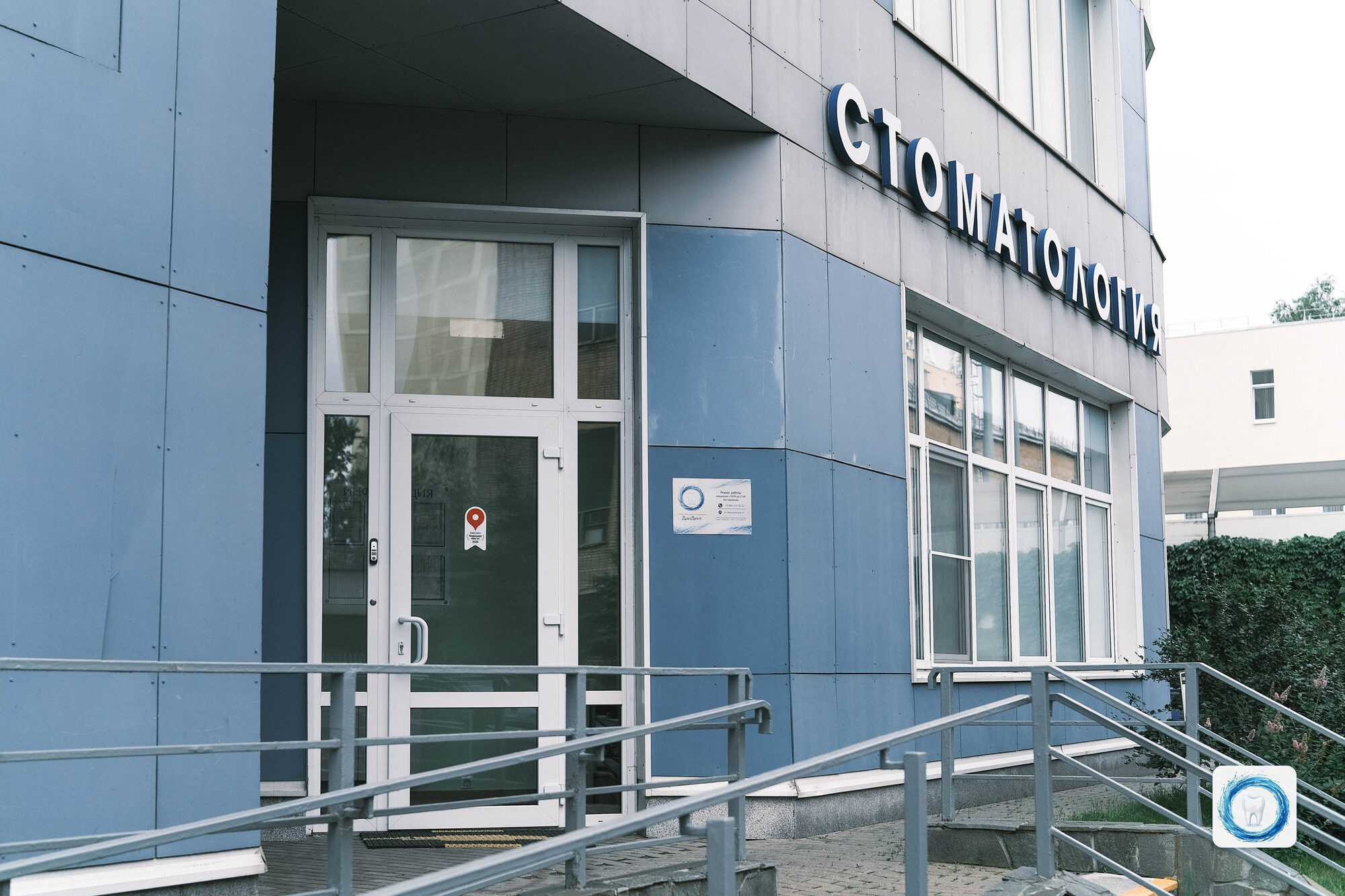 Вход в клинику ДаоДент на Мироновской, 25